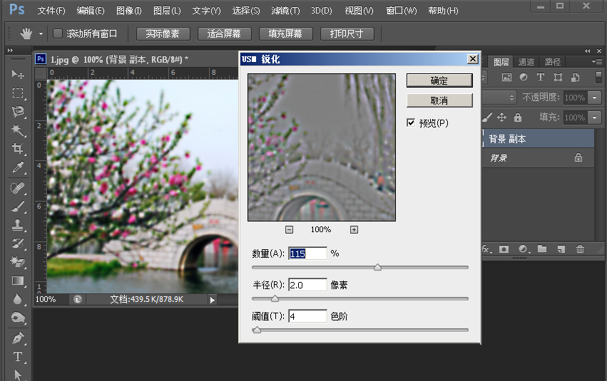 用 PS 拯救模糊图片，分分钟变清晰。